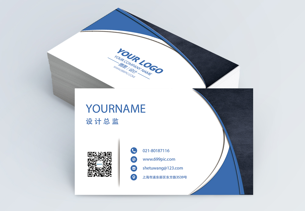 名片模板商务名片模板