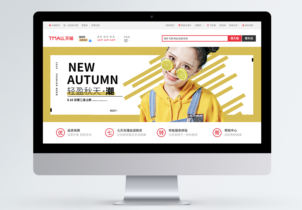 女装秋季上新极简秋季上新女装淘宝banner模板