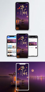 中秋手机海报配图图片