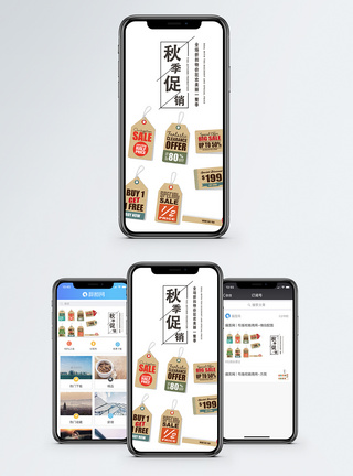 秋季促销手机海报配图图片