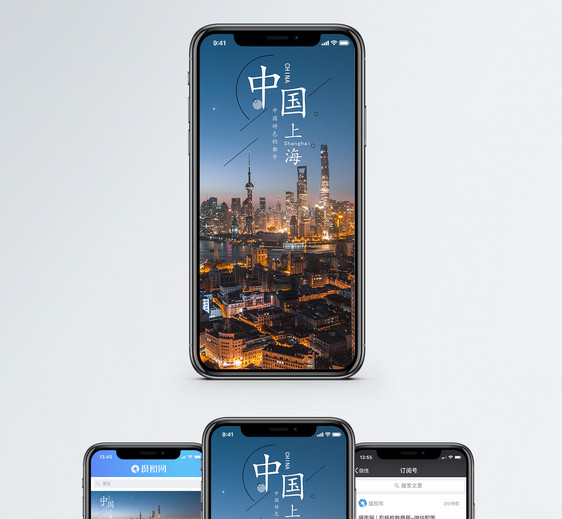 中国上海手机海报配图图片