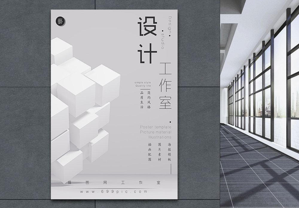 摄影设计工作室海报设计图片-摄影设计工作室海报模板下载-摄图网