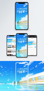 回家的路手机海报配图图片