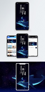 梦的方向手机海报配图图片