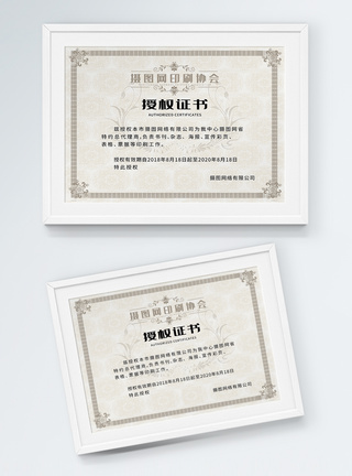 印刷协会授权证书图片