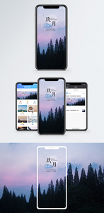 九月手机海报配图图片