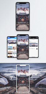 古典建筑手机海报配图图片