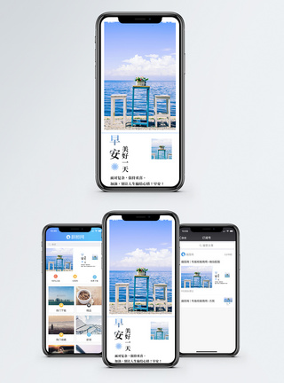 心情日签手机海报配图图片