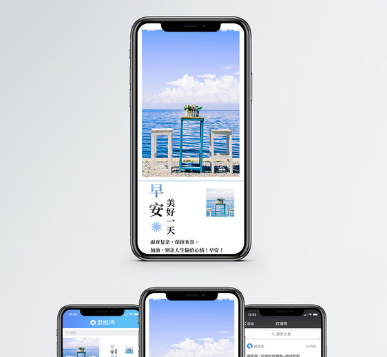 心情日签手机海报配图图片