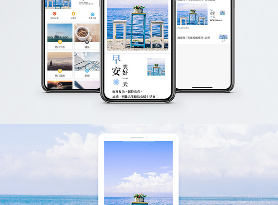 心情日签手机海报配图图片