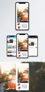 早安手机海报配图图片