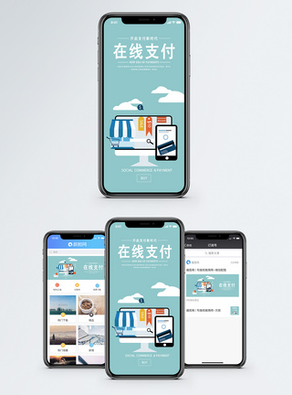 在线支付手机海报配图图片