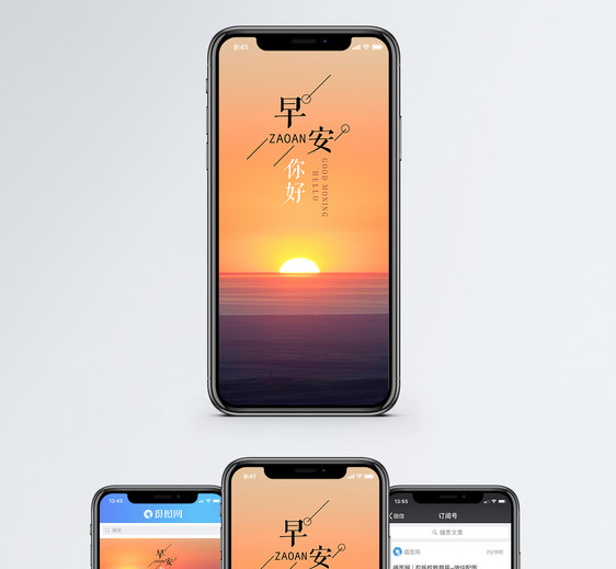 早安手机海报配图图片