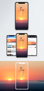 早安手机海报配图图片