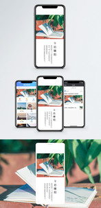 午后暖阳手机海报配图图片