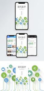 现代医疗手机海报配图图片