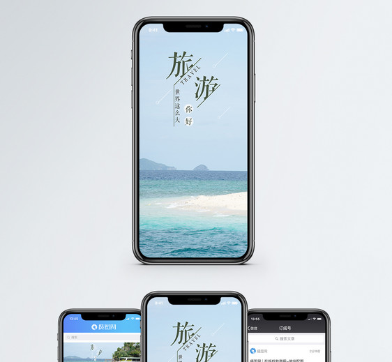 旅行手机海报配图图片