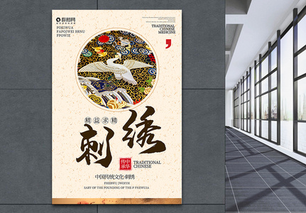 中国风刺绣海报高清图片