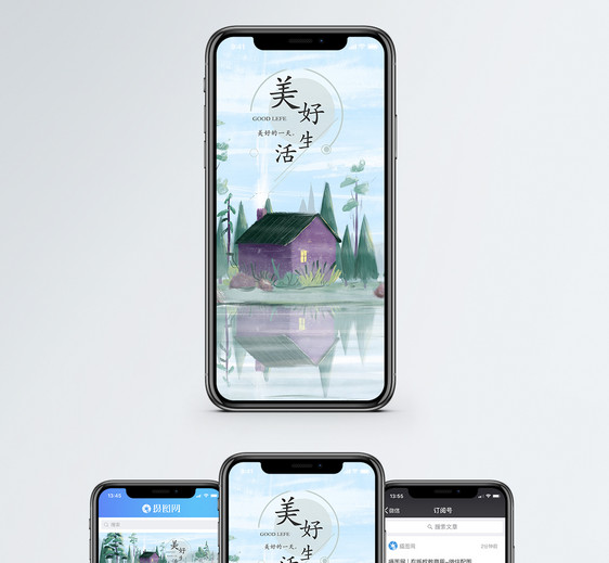 美好生活手机海报配图图片