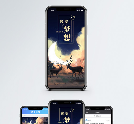 晚安梦想手机海报配图图片