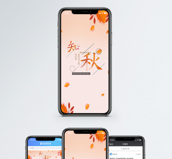 秋天 手机海报配图图片
