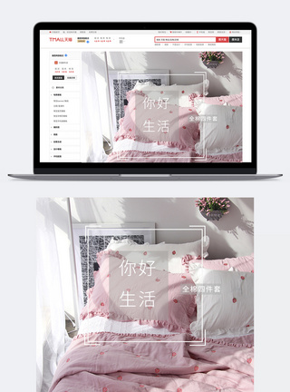 家纺床品淘宝电商详情页图片
