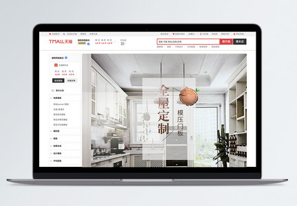 定制家具淘宝电商详情页图片