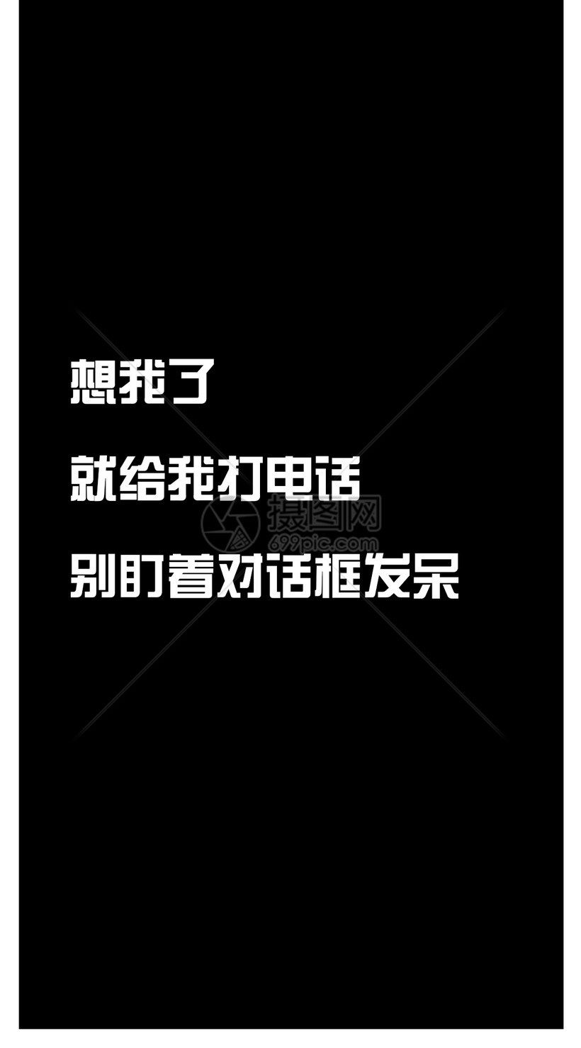 个性文字手机壁纸模板素材 正版图片 摄图网