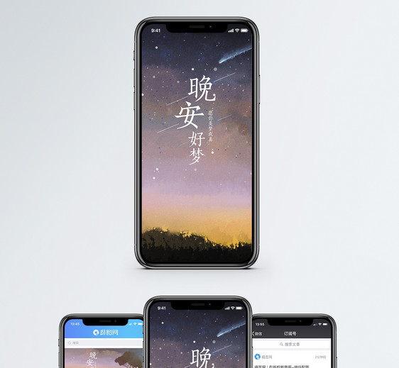 晚安手机海报配图图片