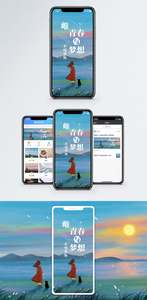 青春手机海报配图图片