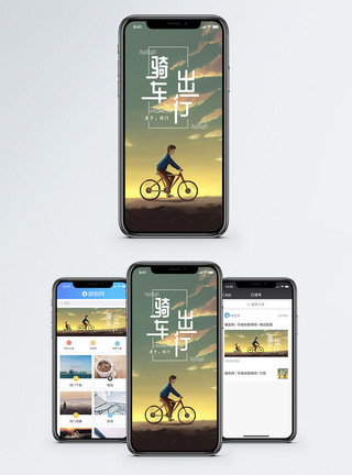 骑牛的男孩骑车出行手机海报配图模板