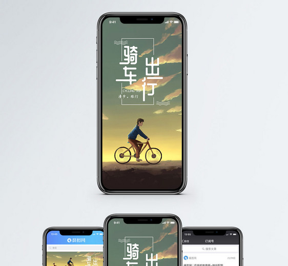 骑车出行手机海报配图图片