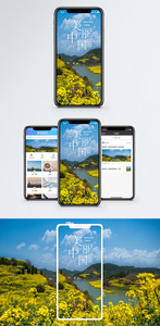 美丽中国手机海报配图图片