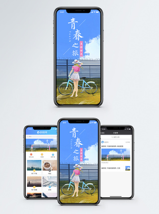 自行车美女青春之旅手机海报配图模板