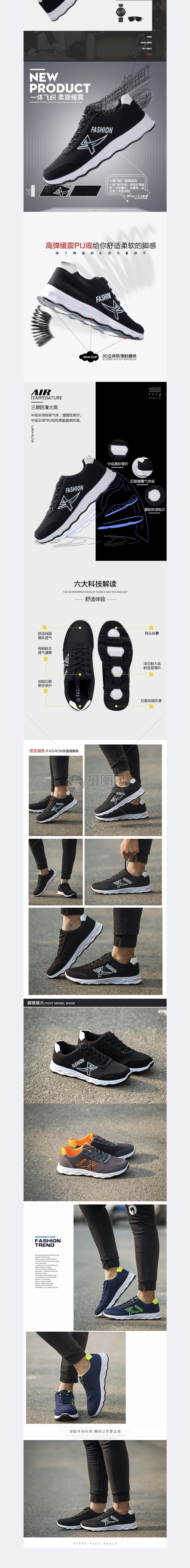 设计模板 淘宝详情页 跑鞋运动鞋psd详情模板.psd