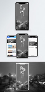 表白短句手机海报配图图片