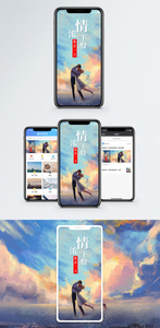 心情日签手机海报配图图片