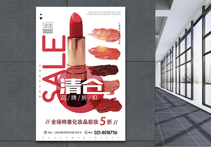 时尚大气口红化妆品促销海报图片