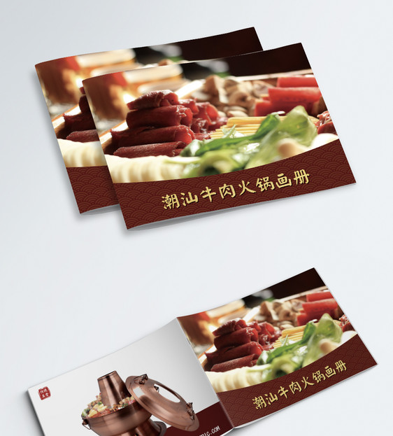 火锅食物画册封面图片