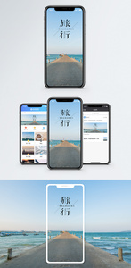 旅行手机海报配图图片