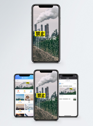 环保手机海报配图图片