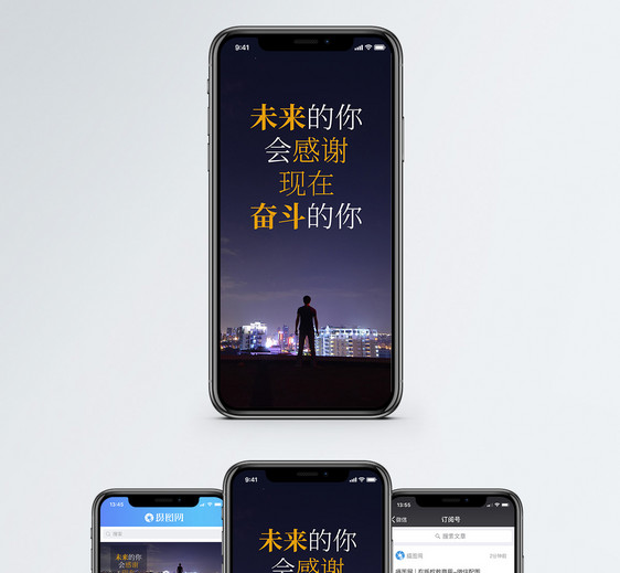 励志短句手机海报配图图片