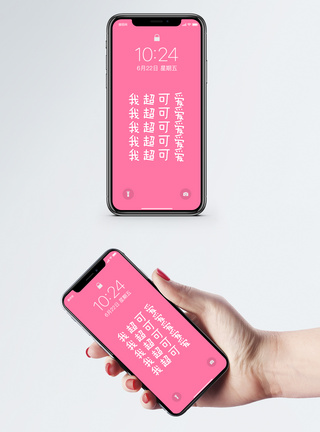 个性文字手机壁纸图片