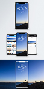 畅游世界手机海报配图图片