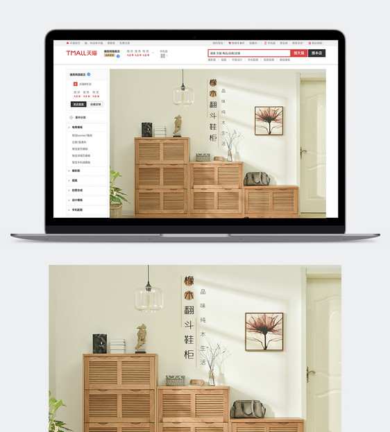 实木鞋柜淘宝天猫详情页图片