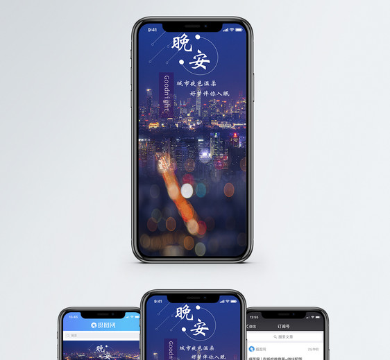晚安手机海报配图图片