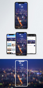晚安手机海报配图图片