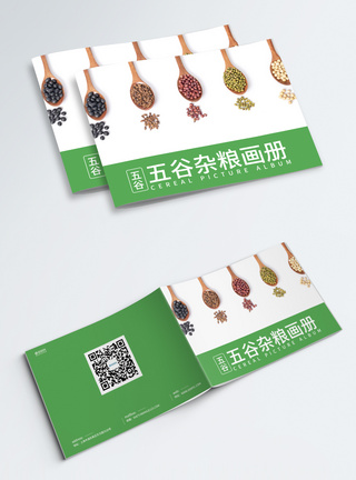 绿色系五谷杂粮画册封面图片
