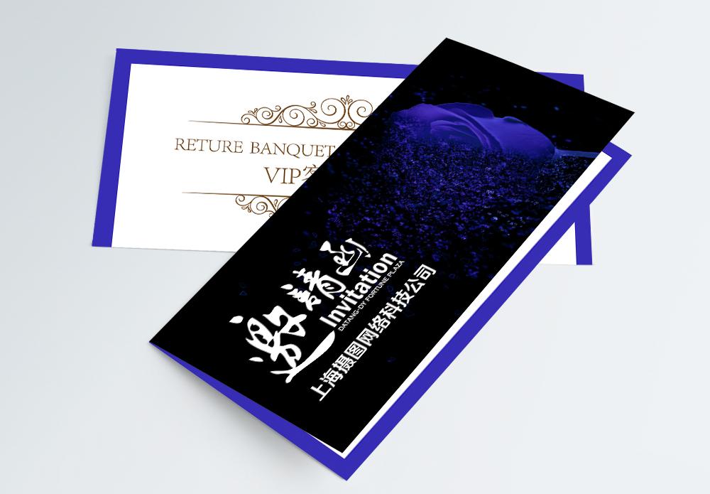 vip年终答谢客户答谢会议邀请函模板