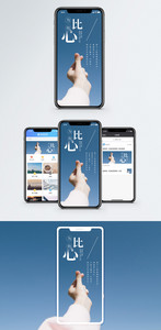 为你比心手机海报配图图片